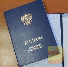 Купить диплом ПИУ - Легко и быстро!